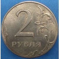 2 рубля 1997 ММД шт.1.2А1. Возможен обмен