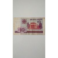 10 рублей 2000 г.Серия ТВ.