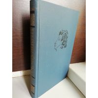 А.С.Пушкин. Собрание сочинений в десяти томах. Том 10 Письма 1831 -1837