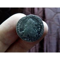 15 копеек Екатерины (ранний)- неплохая монетка