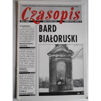 Czasopis - Pismo Informacyjno - Kulturalne Wschodniej Bialostoczyzny. maj 1995