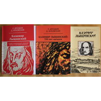 КАЗИМИР ЛЫЩИНСКИЙ: от "А" до "Я", три книги о великом белорусе, брестском судье и мыслителе, который на 100 лет опережал лучшие умы Европы