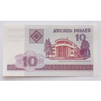Республика Беларусь 10 рубль образец 2000