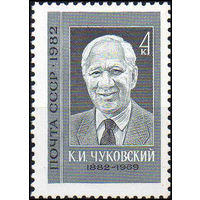 К. Чуковский СССР 1982 год (5282) серия из 1 марки