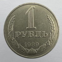 1 рубль 1989 г.