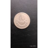 Польша 10 грошей 1949 медно-никель, а не алюминий. в легенде нет слова LUDOWA (народная)