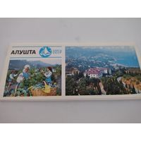 Набор из 18 открыток (9х21см) "Алушта" 1975г.