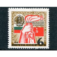СССР 1969. Болгария.