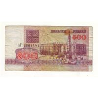 500 рублей 1992 год