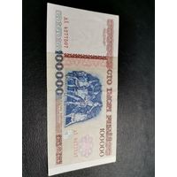 100000 рублей 1996 серия дХ   XF