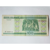 100 рублей 2000. Серия яВ