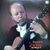 Андрей Гарин – ГИТАРА, LP 1989