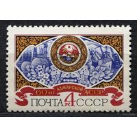 60 лет Аджарской АССР. 1981. Полная серия 1 марка. Чистая
