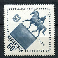 Венгрия - 1964 - Секешфехервар - [Mi. 2052] - полная серия - 1 марка. MNH.
