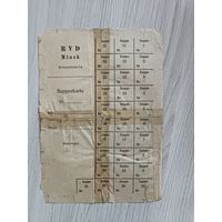 Суповая карта РВД Минск, немецкая оккупация,вторичное использование.