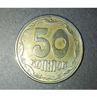 Украина 50 копеек-1992-1994-2006 год