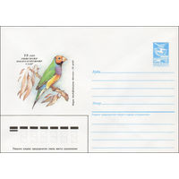 Художественный маркированный конверт СССР N 87-126 (17.03.1987) 75 лет Рижскому зоологическому саду