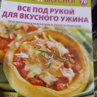 Быстро и вкусно.  Все под рукой для вкусного ужина.