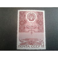 СССР 1970 герб Марийской АССР