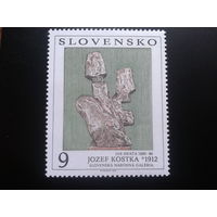 Словакия 1993 скульптура полная серия