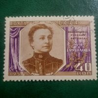 СССР 1957. Актриса М.Н.Ермолова