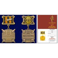 Медаль 10 лет вывода Советских войск из Афганистана с удостоверением