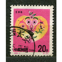 Год обезьяны. Китайский новый год. Китай. 1992