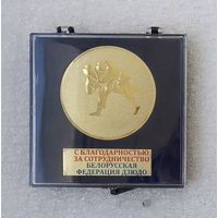 ДЗЮДО Медаль Белорусская федерация С благодарностью за сотрудничество в коробке