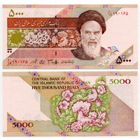 Иран. 5000 риалов (образца 1993 года, P145f, подпись 33, UNC)