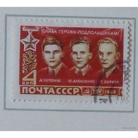 1969, сентябрь. Герои Великой Отечественной войны 1941-1945 гг.