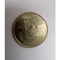 2 рубля 2000 г Мурманск