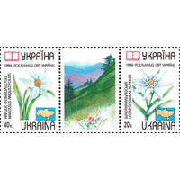 Красная Книга Украины. Флора Украина 1996 год серия из 2-х марок