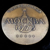 Настольная медаль: ''Универсиада Москва 1973''