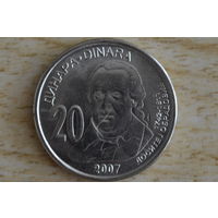 Сербия 20 динаров 2007(265 лет со дня рождения Доситея Обрадовича)