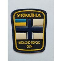 Шеврон 259 Украина
