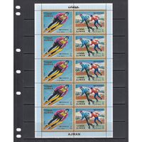 Лыжи Коньки Олимпиада Саппоро Спорт 1970 Эмират Аджман MNH Лот 10 м зуб ЛИСТ