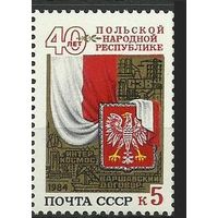 Марки СССР 1984 год.40-летие Польской Народной Республики. 5527. Полная серия из 1 марки.