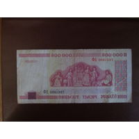 500000 рублей 1998гБеларусь Серия ФД