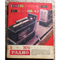 Радио номер 8 1970