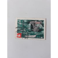 Марка СССР 1967г., Всемирная выставка ,,ЭКСПО-67,,