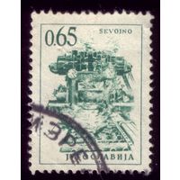 1 марка 1966 год Югославия 1170