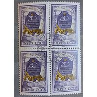 30-летие освобождения БССР от немецких захватчиков 1974 (СССР) сцепка из 4 марок