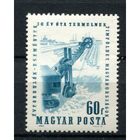 Венгрия - 1964 - Добыча руды - [Mi. 2061] - полная серия - 1 марка. MNH.