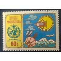 Монголия 1973 100л ВМО.