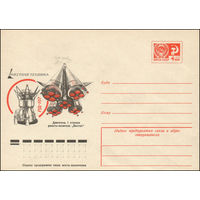 Художественный маркированный конверт СССР N 76-542 (06.09.1976) Ракетная техника  Двигатель I ступени ракеты-носителя "Восток" РД-107