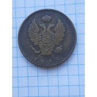 2 копейки 1813 СПБ ПС, С 1 рубля