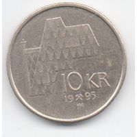 10 крон 1995 Норвегия