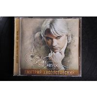 Дмитрий Хворостовский – Жди Меня... (2011, CD)