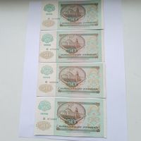 50 рублей 1992 года (4 боны). Серия ЕЕ. 94.