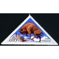 Заповедники СССР 1973 год 1 марка